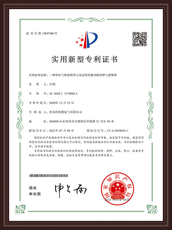 一種帶有氣體檢測(cè)單元及遠(yuǎn)程傳輸功能的燃?xì)鈭?bào)警器
