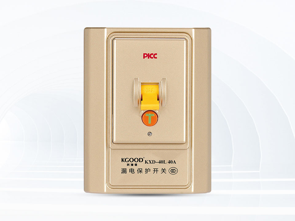空調(diào)漏電保護(hù)開(kāi)關(guān)